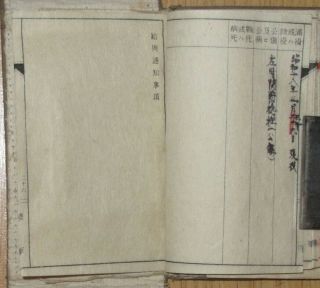 Japanese Army Soldier Notebook (Techo) who was part of Anti - Aircraft Unit 7