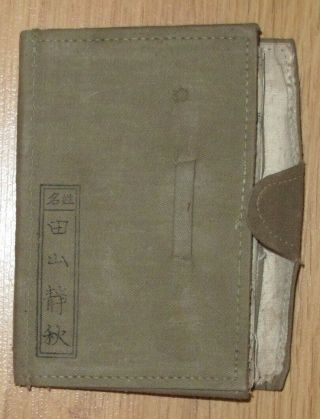Japanese Army Soldier Notebook (Techo) who was part of Anti - Aircraft Unit 8