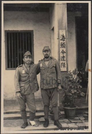 WwⅡ Japan Naval Landing Forces Photo Soldiers In China 海頭 4