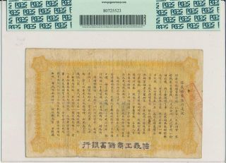 Shun Vee Savings Bank China $1 1908 Hankow,  Rare PCGS 15 2