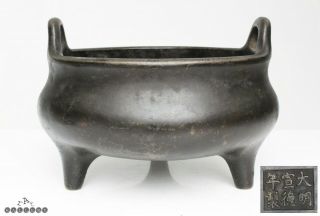 Antique Chinese Bronze Censer 17th / 18th Century - Xuande Mark