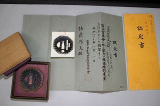 （ig - 55) Old Tsuba Zaiya With Nbthk Judgment Paper Edo Muromachi