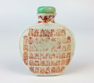 Antique C18th Chinese Snuff Bottle - Qianlong Mark Jingdezhen Imperial Kilns Jade