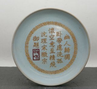Extremely Antique Chinese Ru Ware 汝窑 Incised Imperial Porcelain Bowl