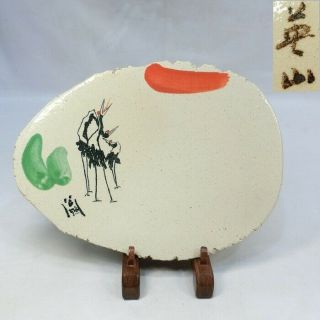 F286: Japanese Plate Of Shigaraki Pottery W/great Monk Kosho Shimizu 