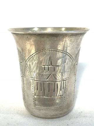 Russian Silver Judaica Kiddush Cup Moscow 1899