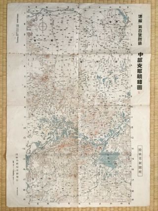 Wwii Sino - Japanese War Map " Center China Detailed Map " China Japan War