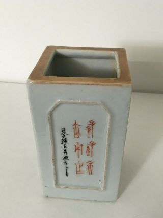 FINE 19 TH CENTURY CHINESE FAMILLE ROSE BRUSH POT WITH FIGURES & CALLIGRAPHY 6