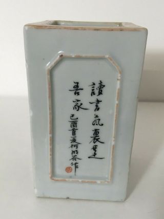 FINE 19 TH CENTURY CHINESE FAMILLE ROSE BRUSH POT WITH FIGURES & CALLIGRAPHY 9