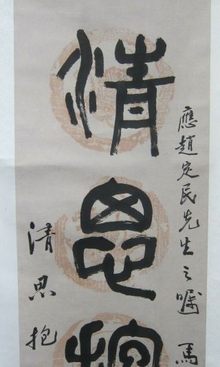 Wei Gongqing Stamped Chinese Ink Calligraphy Painting 15x70 Scroll 1 2