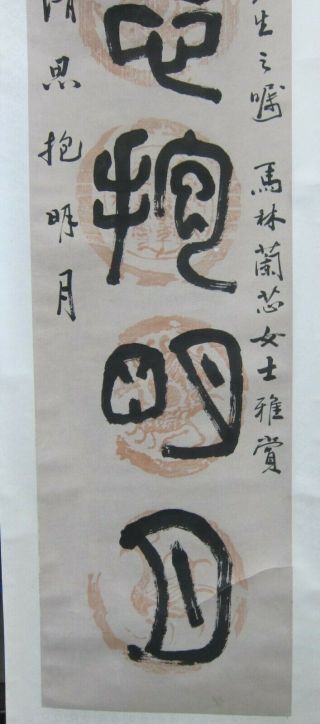 Wei Gongqing Stamped Chinese Ink Calligraphy Painting 15x70 Scroll 1 3