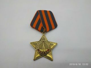 Order of 