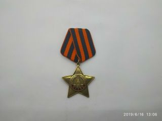 Order of 