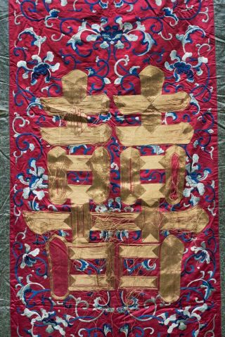 Xl Antique Chinese Embroidery Silk Panel 囍 Double Happiness Joy Flowers Wedding