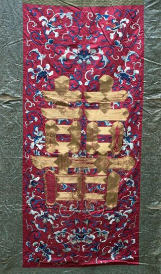 XL Antique Chinese Embroidery Silk Panel 囍 Double Happiness Joy Flowers Wedding 4