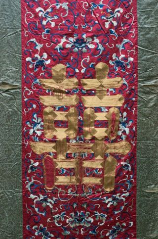 XL Antique Chinese Embroidery Silk Panel 囍 Double Happiness Joy Flowers Wedding 5