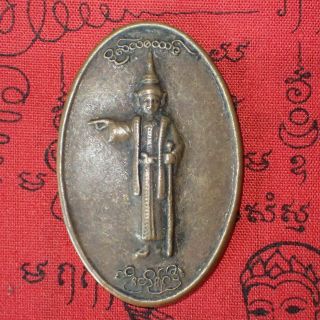 Amulet Bo Bo Gyi Guardian Spirit Miracle Pendant Protect - Luck Coin Talisman