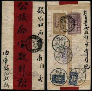 China - Mongolia - Very Rare - 1931 Ulanbator - Kalgan Red Band Cover - Dues,  Rare Stamps