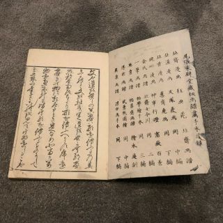 Rare old Japanese woodblock print book by Katsushika Hokusai 3