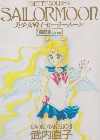 Sailor Moon Art Book Drawing Book Vol.  ∞ Infinity,  Rare