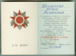 USSR Order of the Patriotic War 2 class №№1457418 and Medal 2