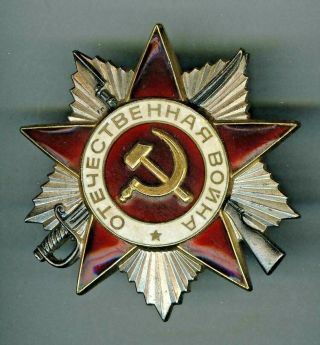 USSR Order of the Patriotic War 2 class №№1457418 and Medal 3