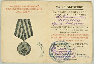 USSR Order of the Patriotic War 2 class №№1457418 and Medal 8