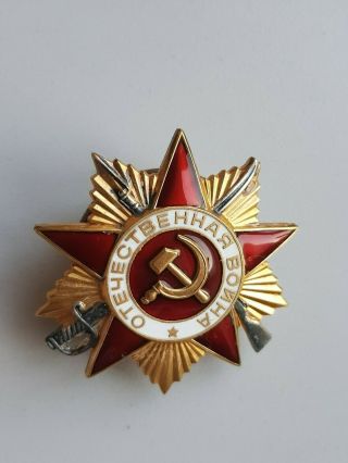 USSR Order of the Patriotic War WWII 1 degree №2554546 5