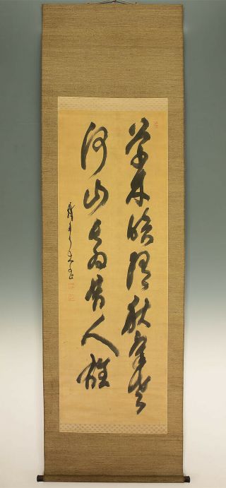 掛軸1967 Japanese Hanging Scroll : Yamaoka Tesshu " Calligraphy " @k480