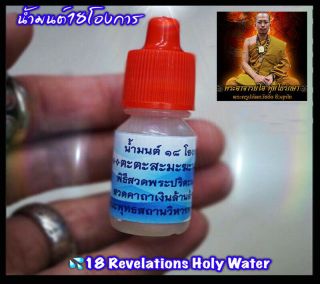 Thai Amulet Magic 18 Revelations Holy Water (gen 2) By Phra Arjarn O Phetchabun