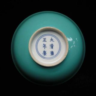 Fine Old Chinese Monochrome Green Glaze Porcelain Bowl " Yongzheng " Mark