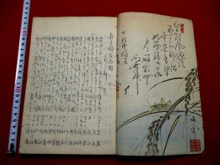 1 - 10 Kyosai Poem Haikai Japanese Woodblock Print Book