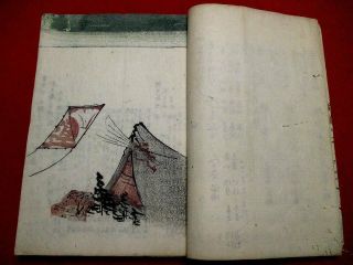 1 - 10 Kyosai poem haikai Japanese Woodblock print BOOK 3