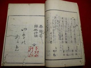 1 - 10 Kyosai poem haikai Japanese Woodblock print BOOK 4