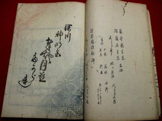 1 - 10 Kyosai poem haikai Japanese Woodblock print BOOK 5