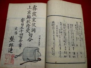 1 - 10 Kyosai poem haikai Japanese Woodblock print BOOK 6