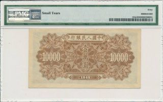People ' s Bank of China China 10,  000 Yuan 1949 Rare PMG 60 2