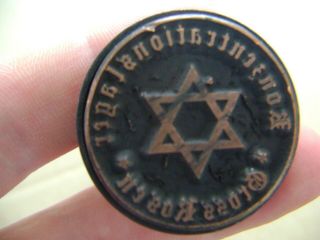 1 Ww2 German Jewish Seal Stamp
