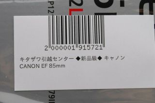 Canon EF 85mm F1.  2L Ⅱ USM Lens,  From Japan,  Near Condi,  Valuable,  Rare,  TK0886 9