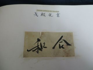 ANTIQUE AUTOGRAPH BOOK inc HENRY LONGFELLOW,  KO K ' UN - HUA HARVARD1st CHINESE PROF 2