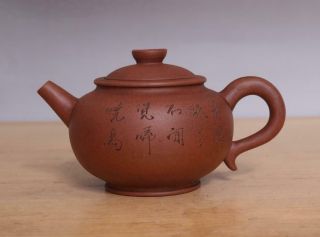 Shao Jingnan Signed Old Chinese Handmade Yixing Zisha Teapot