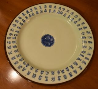 Chinese Celadon Porcelain Plate With Blue Xuande Period Ming Dynasty Mark 10.  5 "