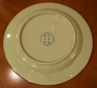 Chinese celadon porcelain plate with blue Xuande Period Ming Dynasty Mark 10.  5 