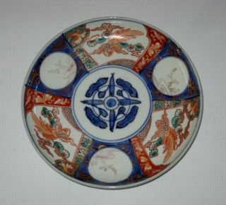 Antique Japanese Imari Ware Porcelain Plate Dish 7 1/2 " Diameter