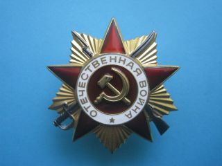 Russian USSR Order of Great Patriotic War Medal 1st Cl.  Badge w/ DOC 2