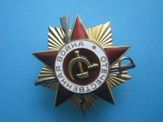 Russian USSR Order of Great Patriotic War Medal 1st Cl.  Badge w/ DOC 5