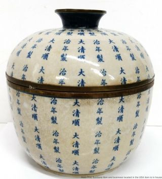 Signed Antique Chinese Shunzhi Mark Metal Mounted Poetry Ginger Jar 8in X 7in