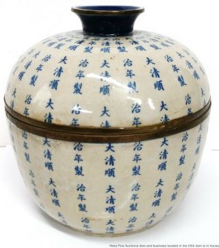 Signed Antique Chinese Shunzhi Mark Metal Mounted Poetry Ginger Jar 8in x 7in 2