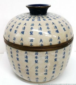 Signed Antique Chinese Shunzhi Mark Metal Mounted Poetry Ginger Jar 8in x 7in 3