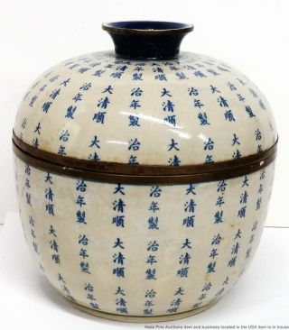 Signed Antique Chinese Shunzhi Mark Metal Mounted Poetry Ginger Jar 8in x 7in 4